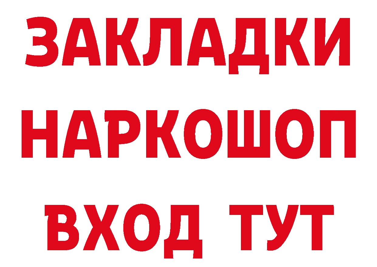 Бутират оксибутират как зайти площадка кракен Покровск